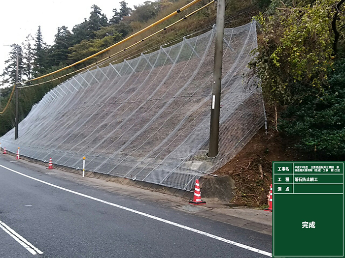 平成29年度　主要県道秋芳三隅線　単独道路災害防除（県道）工事 施工例2