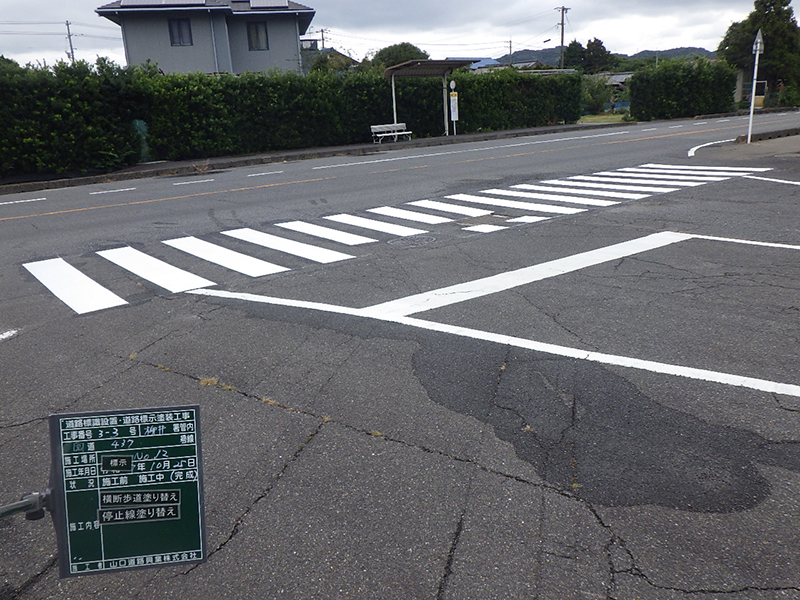 道路標識設置・道路標示塗装工事(第3-3号)2