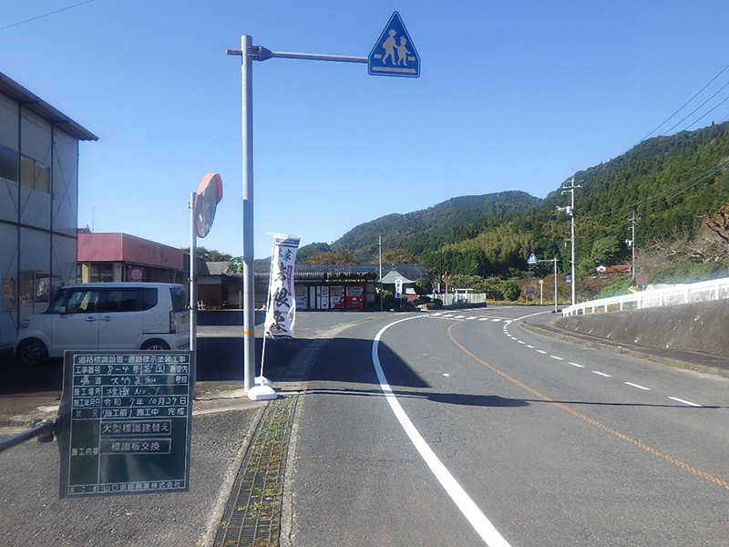 道路標識設置・道路標示塗装工事(第8-4号)2
