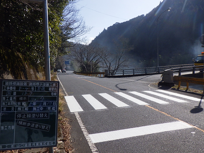 道路標識設置・道路標示塗装工事(第8-4号)2