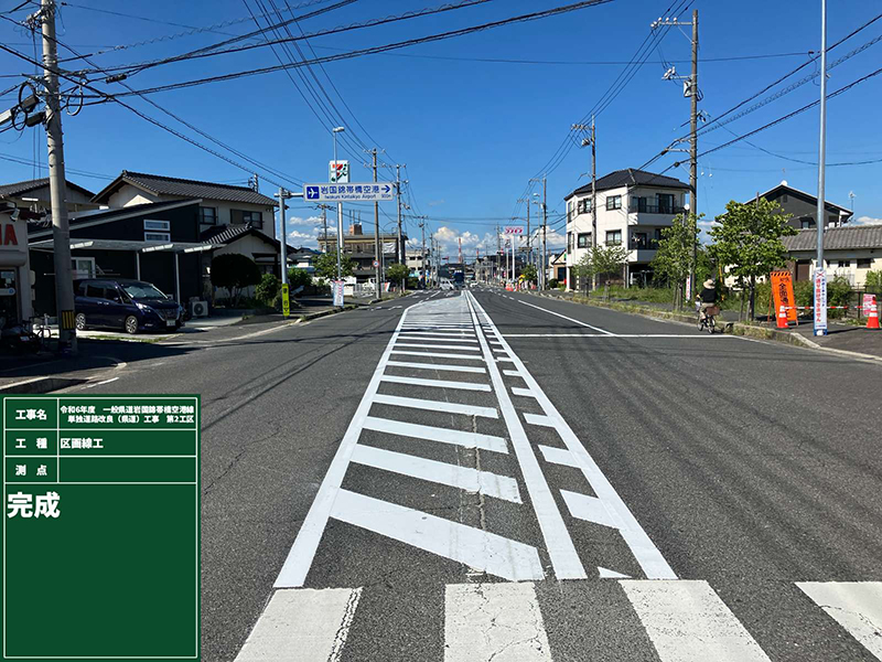 令和6年度 一般県道岩国錦帯橋空港線 単独道路改良(県道)工事 第2工区 施工例1