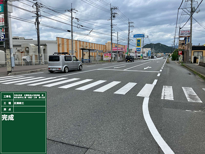 令和6年度 主要県道山口防府線 単独交通安全二種(県道)工事 第1工区 施工例1