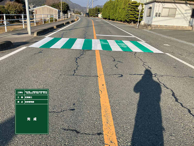 令和7年度 一般県道高井大道停車場線ほか 単独交通安全二種(県道)工事 第1工区 施工例1