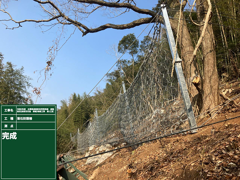 令和5年度　門前町二丁目（2）-3地区　総流防・急傾斜工事　第1工区1