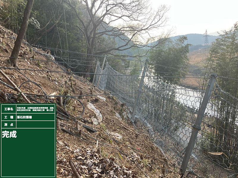 令和5年度　門前町二丁目（2）-3地区　総流防・急傾斜工事　第1工区4