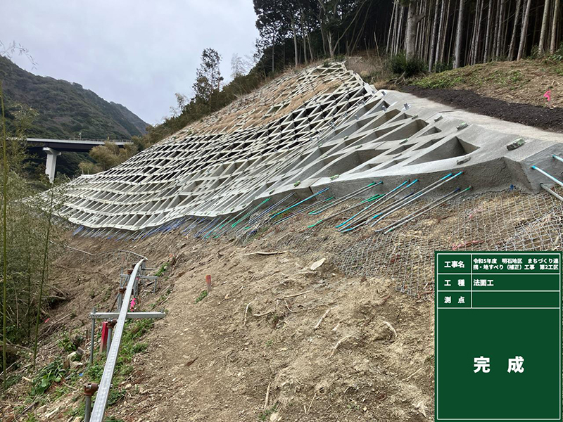令和5年度　明石地区　まちづくり連携・地すべり（補正）工事　第2工区1