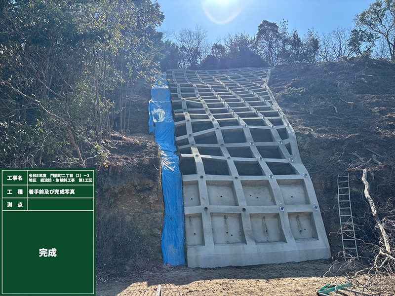 令和5年度　門前町二丁目（2）-3地区　総流防・急傾斜工事　第1工区2