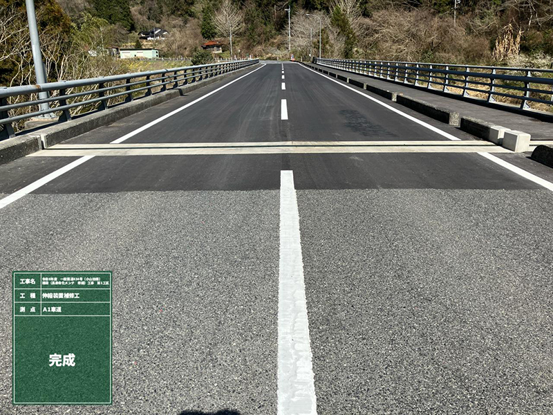 令和6年度　一般国道434号（小山田橋）　橋梁（長寿命化メンテ　修繕）工事　第1工区 設置例4