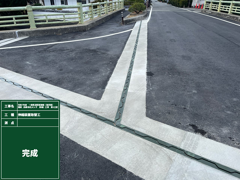 令和7年度　一般県道萩城跡線（指月橋）　橋梁（長寿命化メンテ　修繕）工事　第1工区1